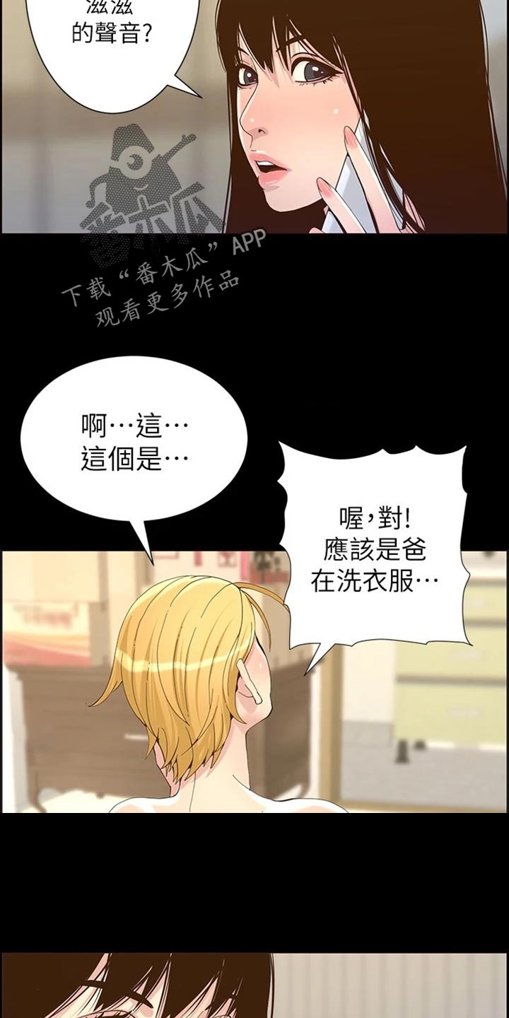 第219章：把柄6