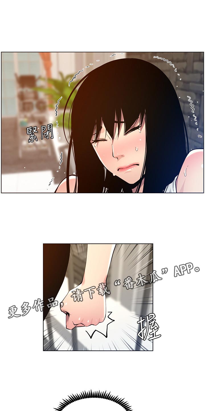 第201章：打气15