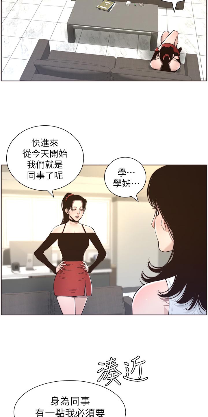 第119章：耳熟14
