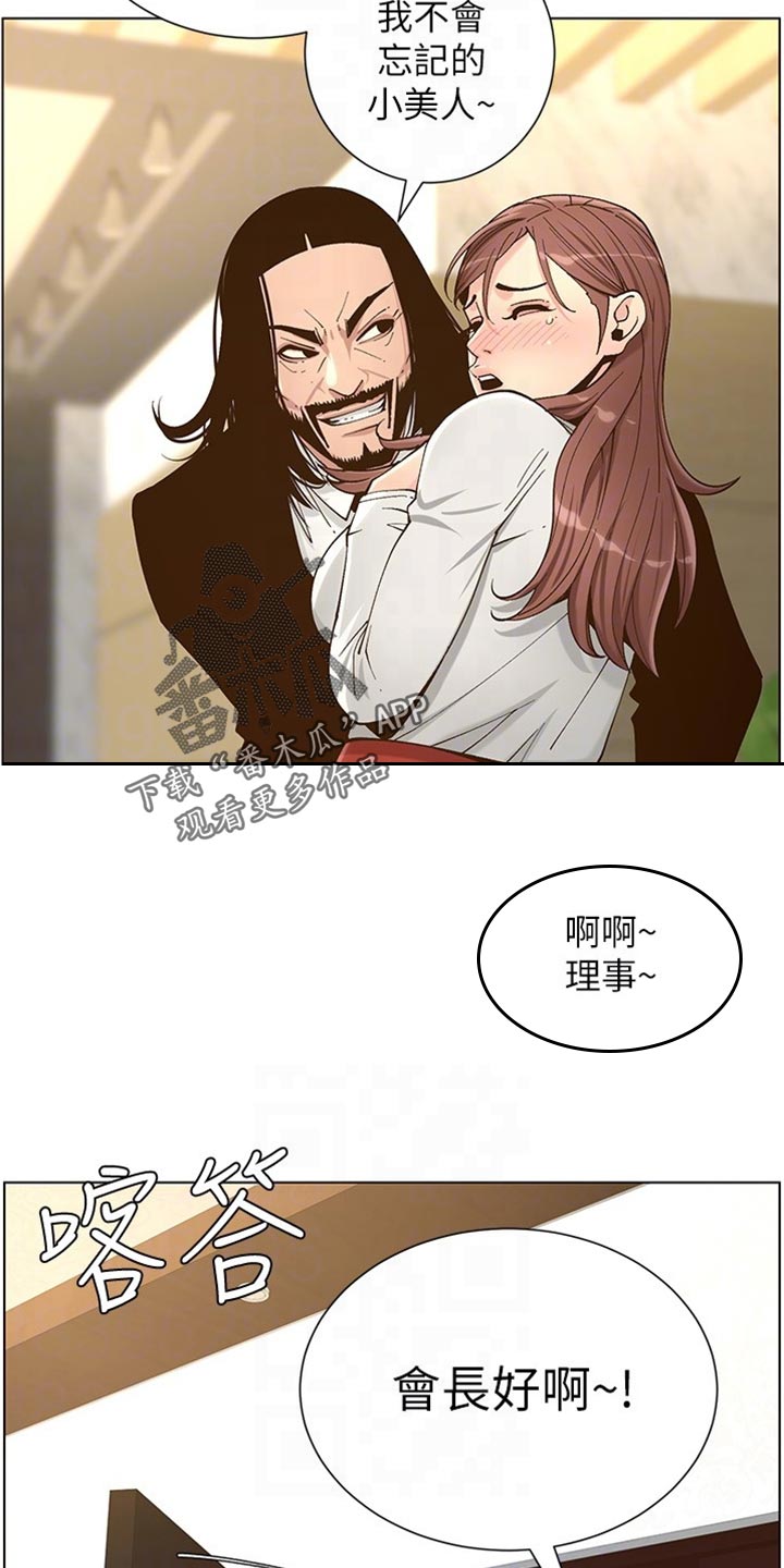 第224章：离奇的缘分15