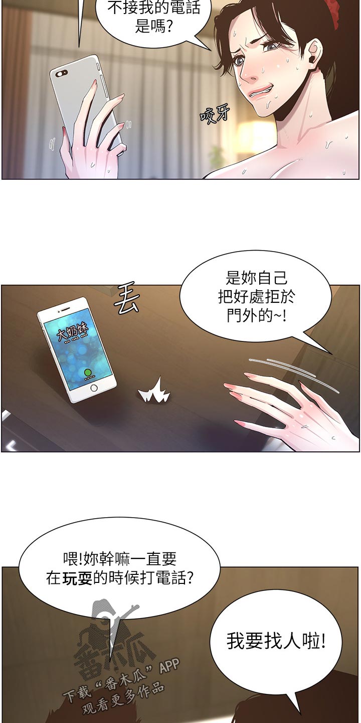 第103章：拒之门外1