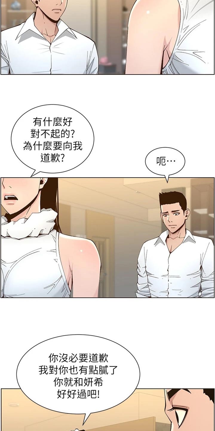 第227章：分手16
