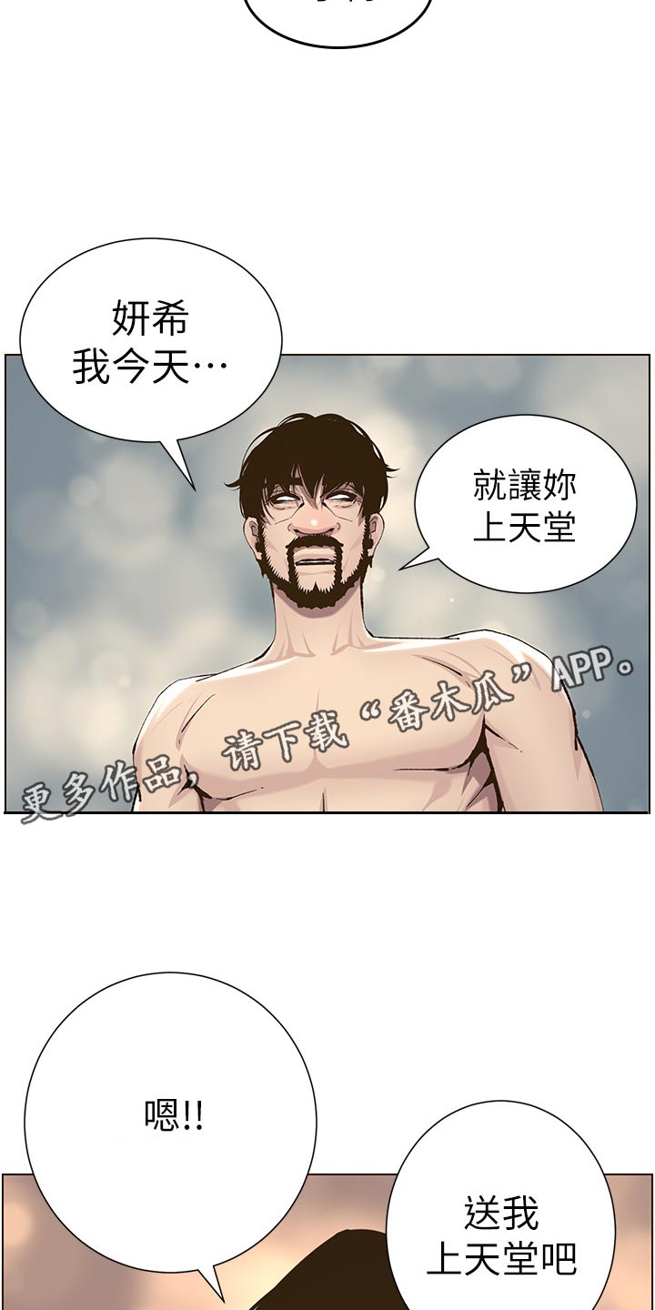 第111章：不对劲11