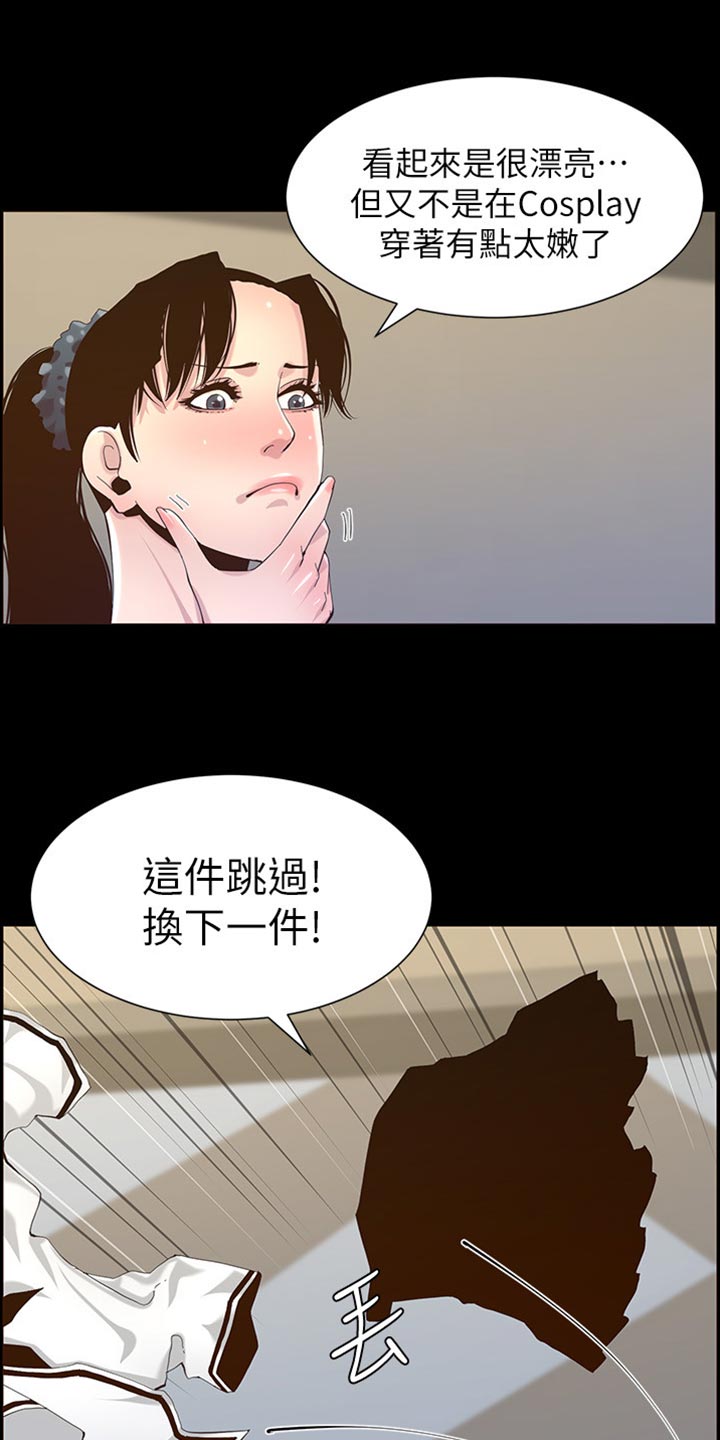 第171章：打扮4