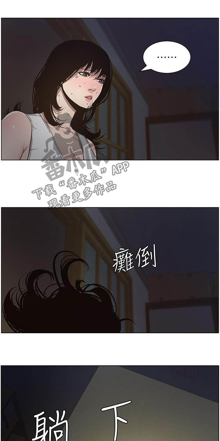 第73章：崩溃14