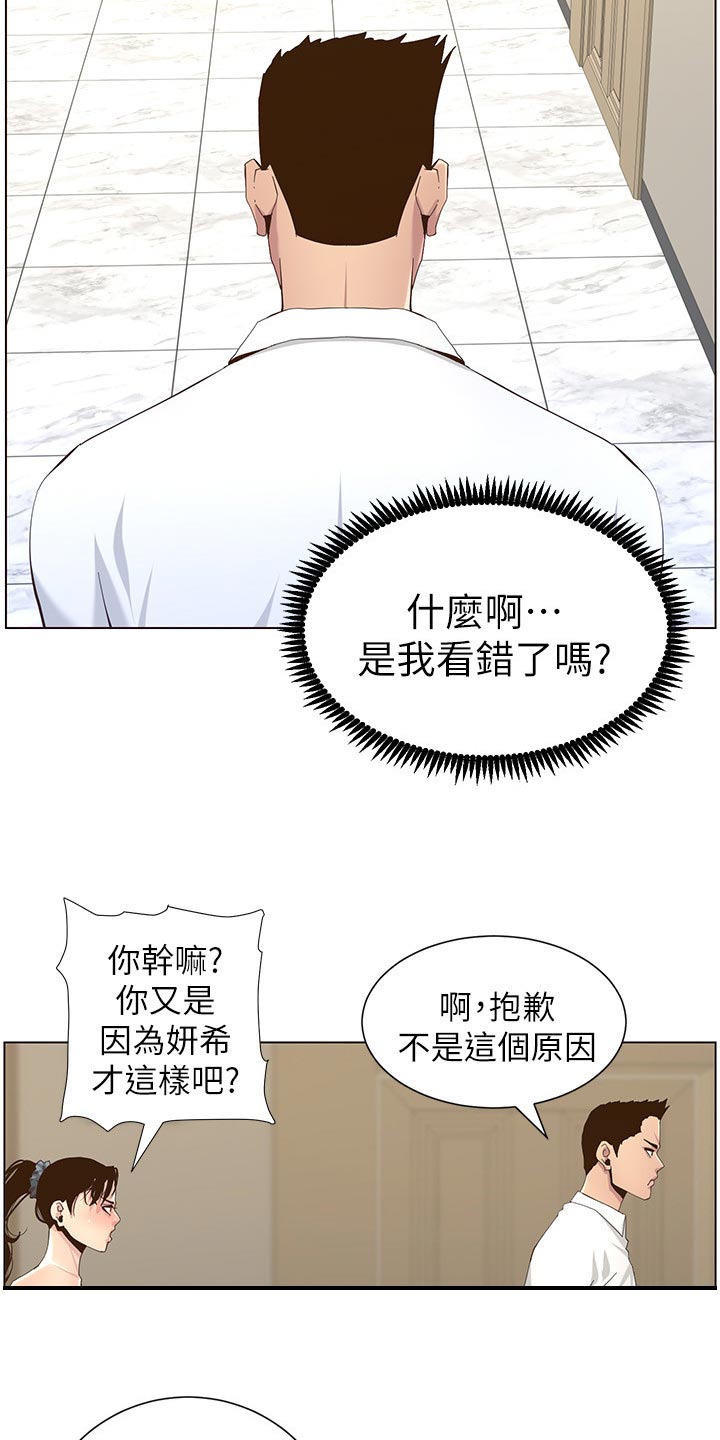 第162章：上吊自杀8