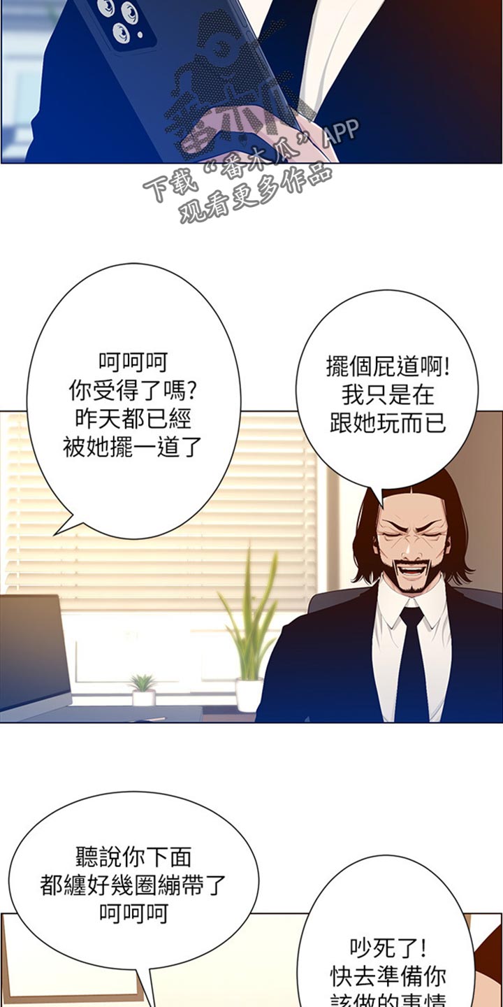第210章：担心过度21