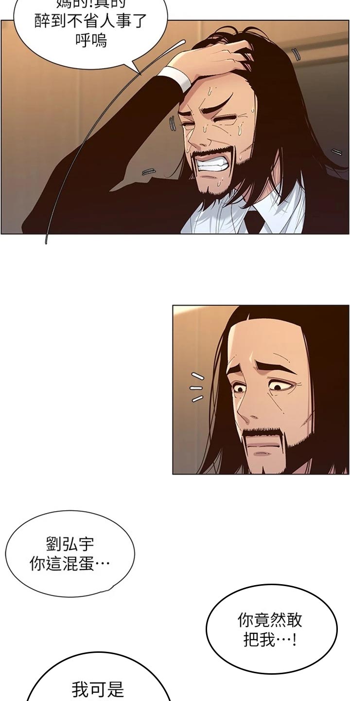 第229章：无家可归16