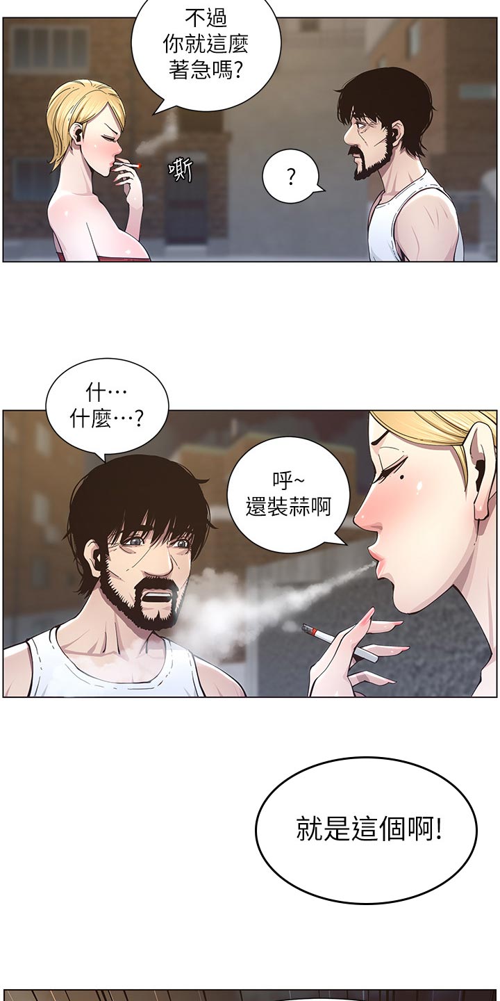 第89章：警告8