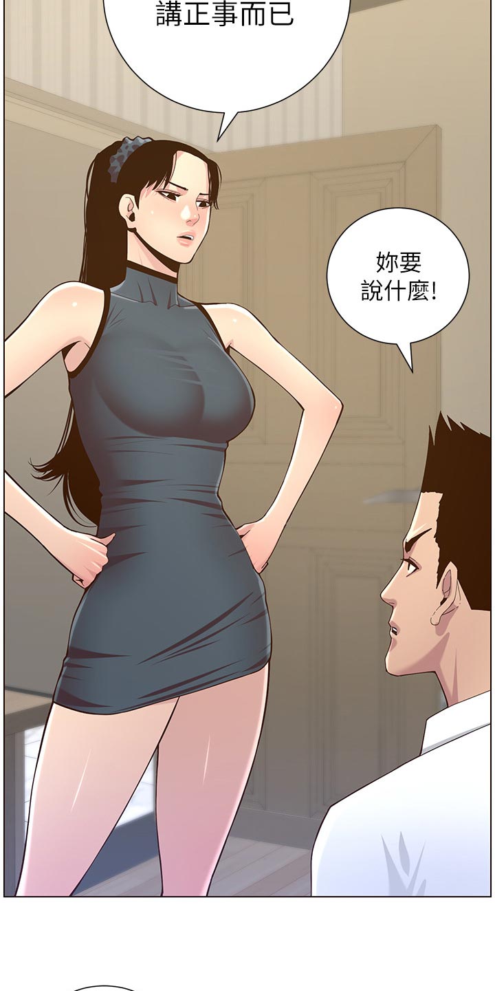 第157章：想不起来12