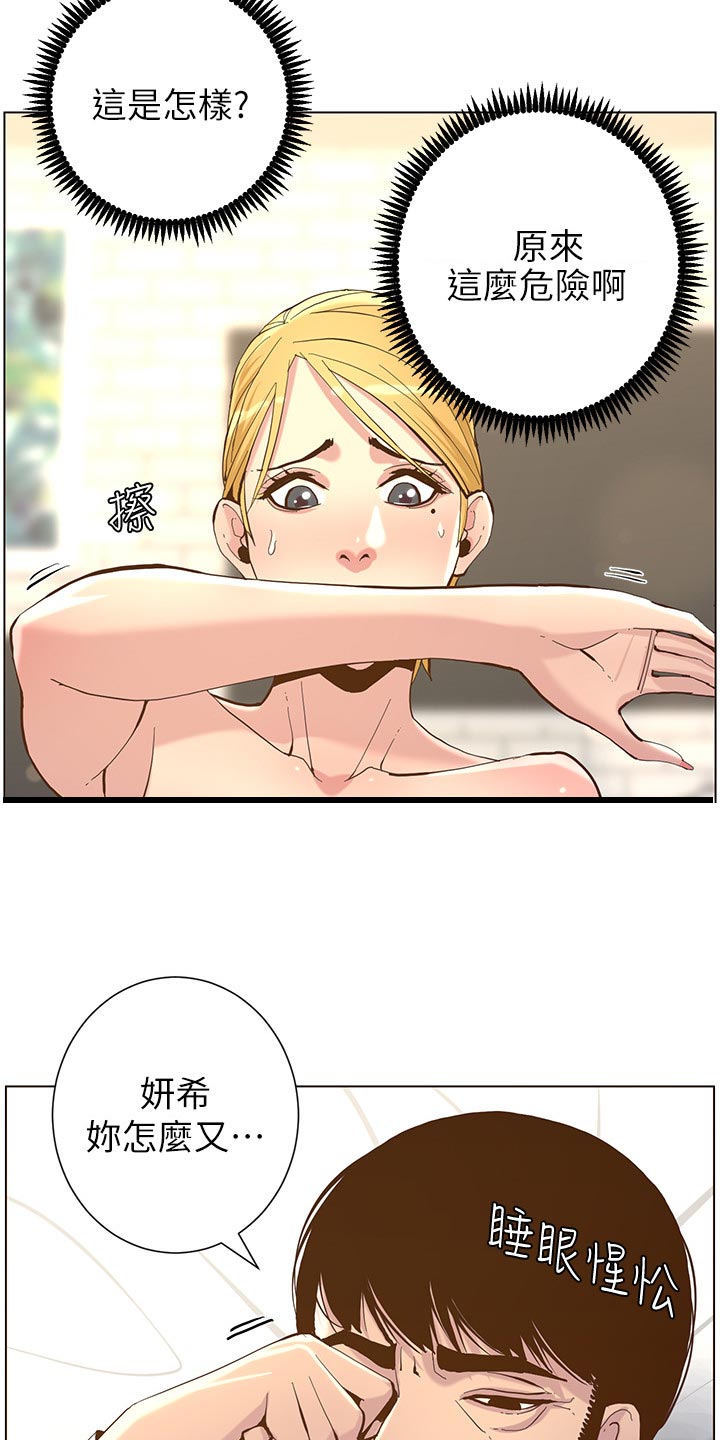 第145章：不能心软7