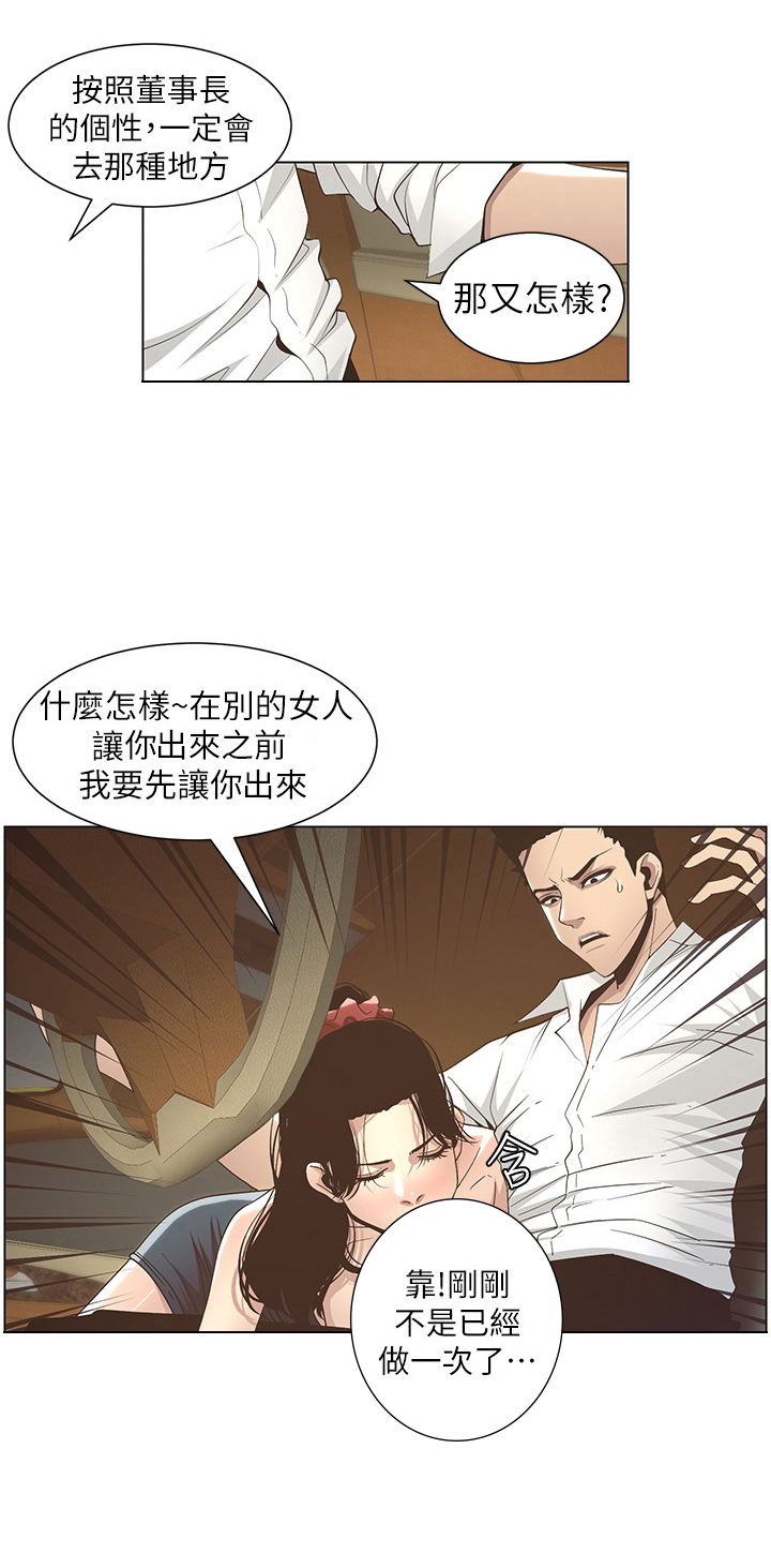 第39章：担心5
