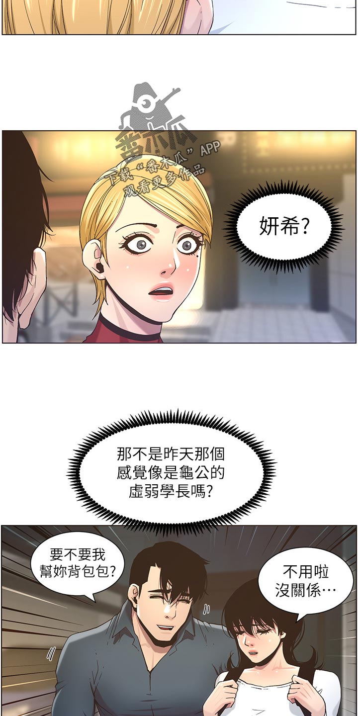 第106章：撞见18