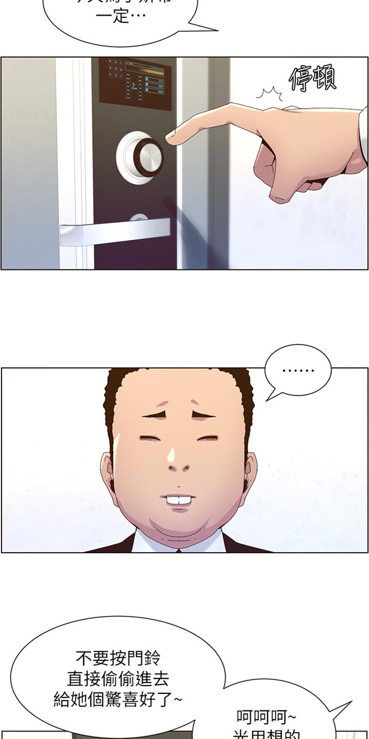 第178章：借口11