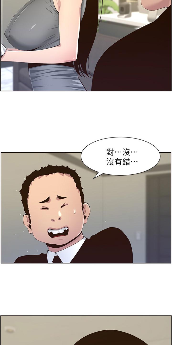 第174章：近视眼3