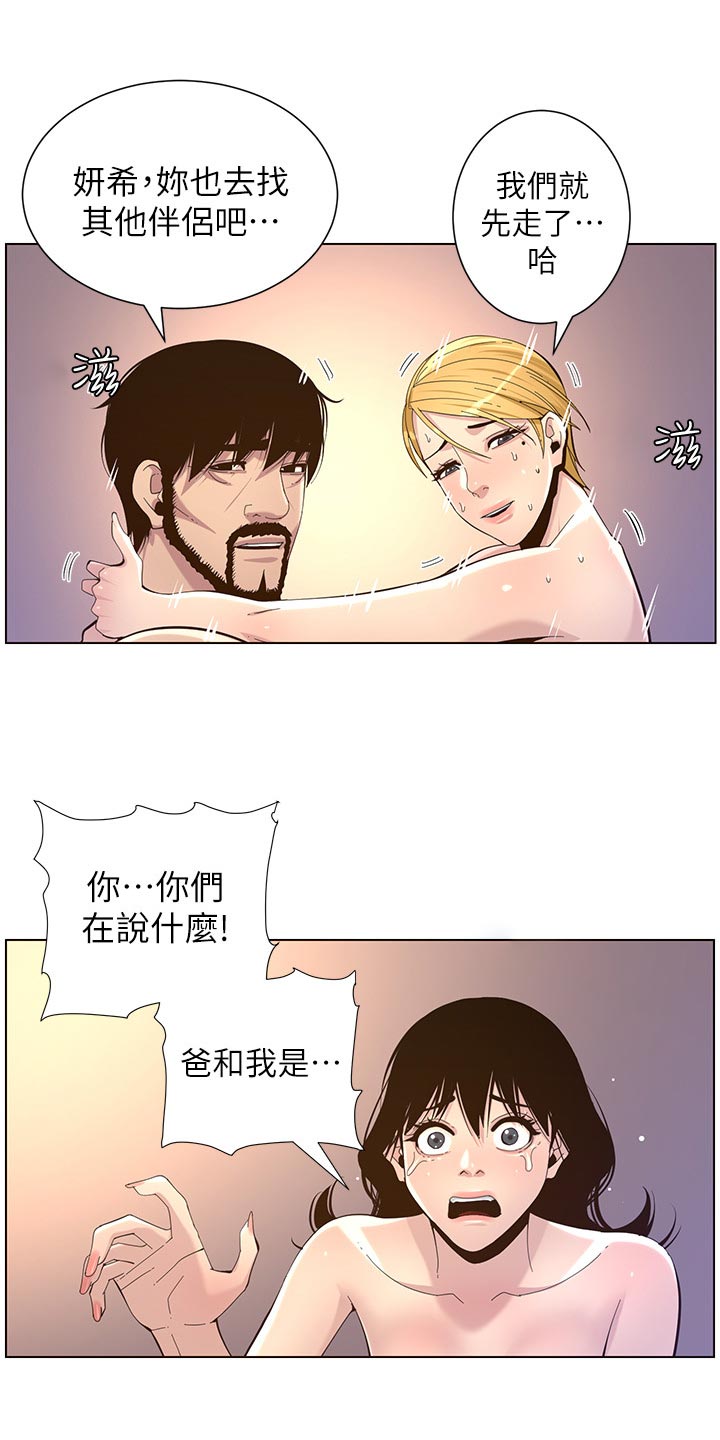 第160章：噩梦8