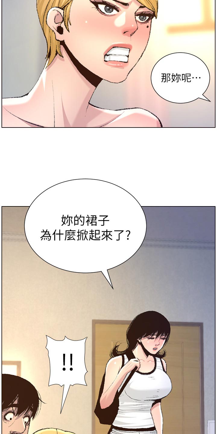 第135章：姐姐的怀疑20