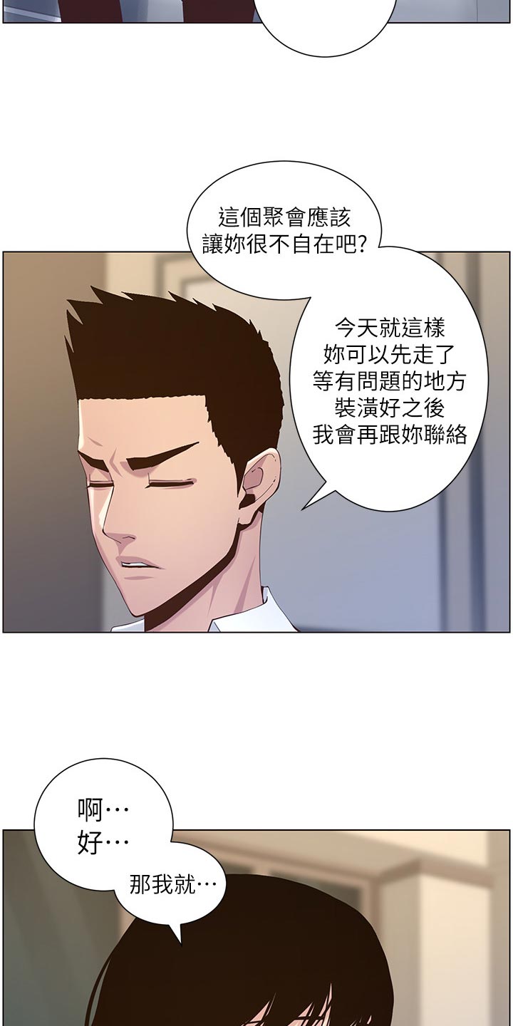 第148章：不自在14