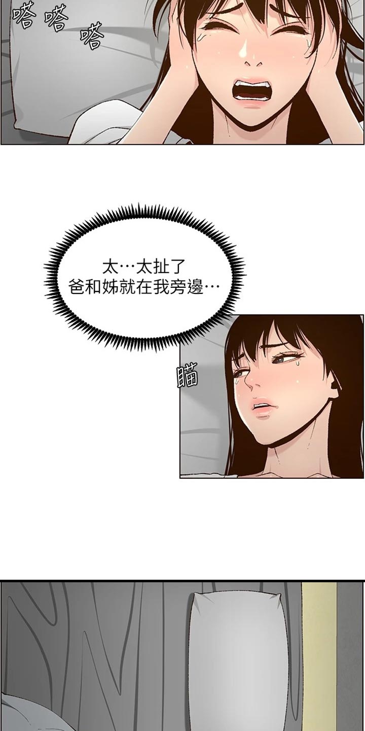 第221章：怒火中烧21