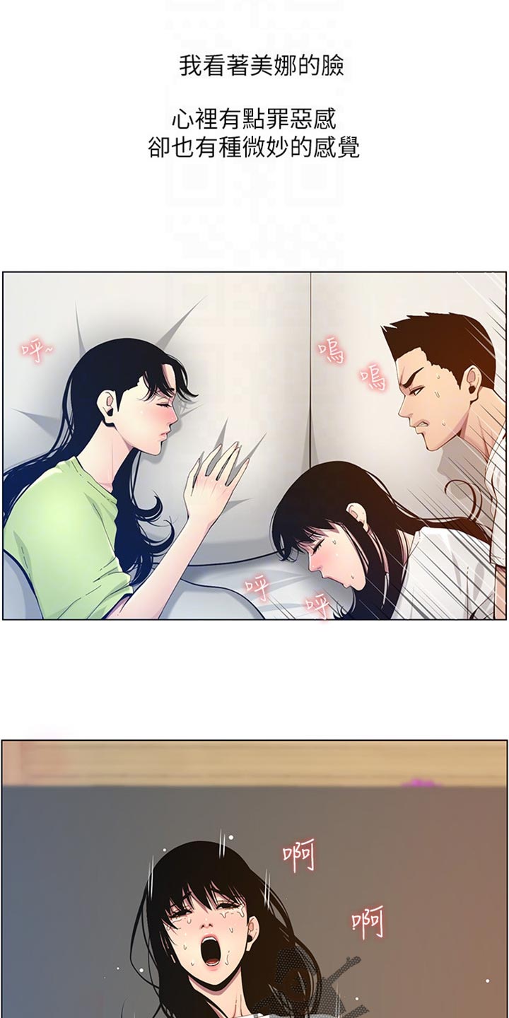 第198章：记不清3