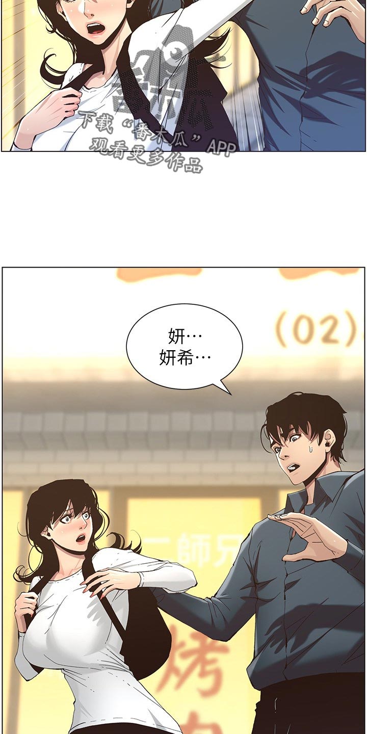 第107章：偷听2