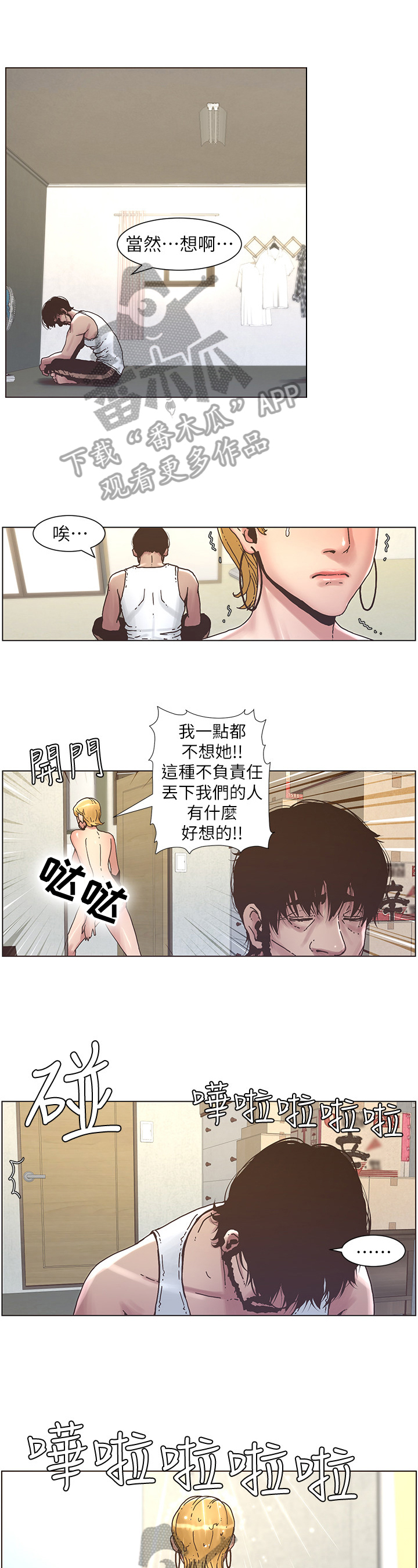 第49章：找妈妈0