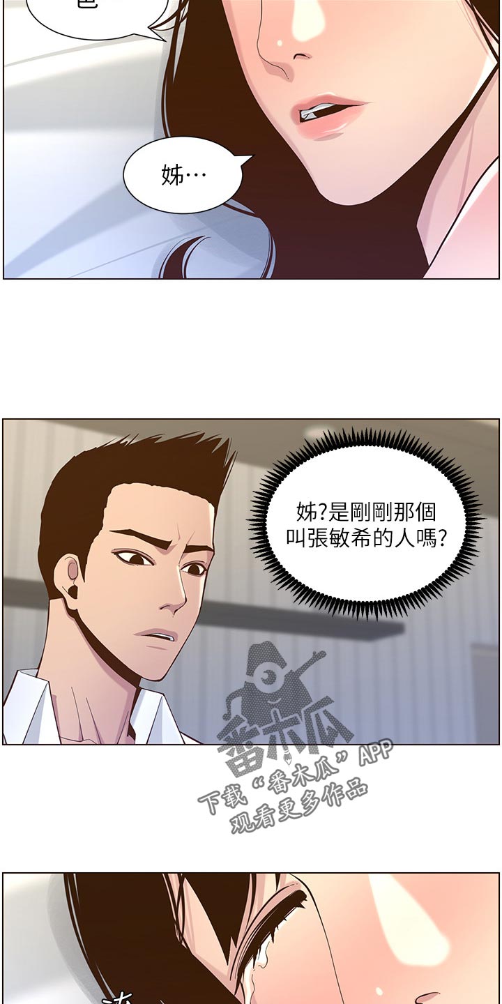 第155章：父爱22