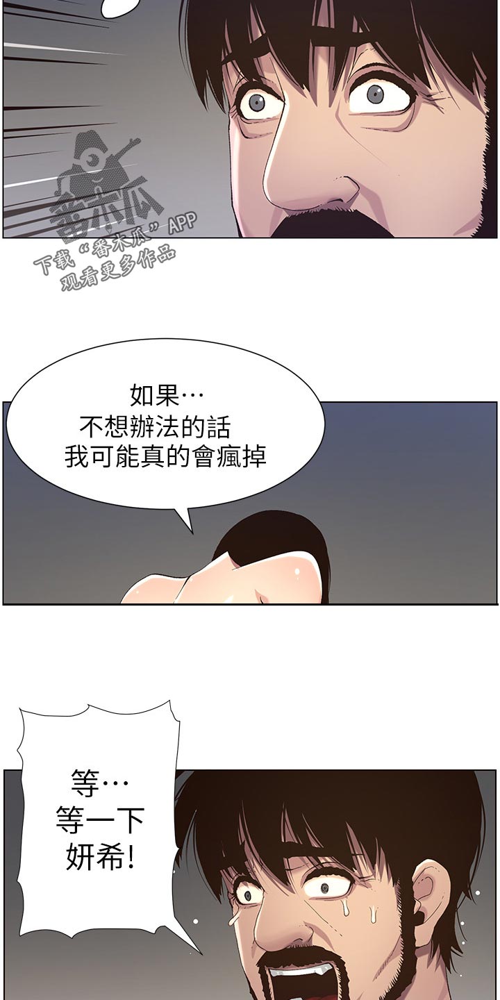第131章：回不去8