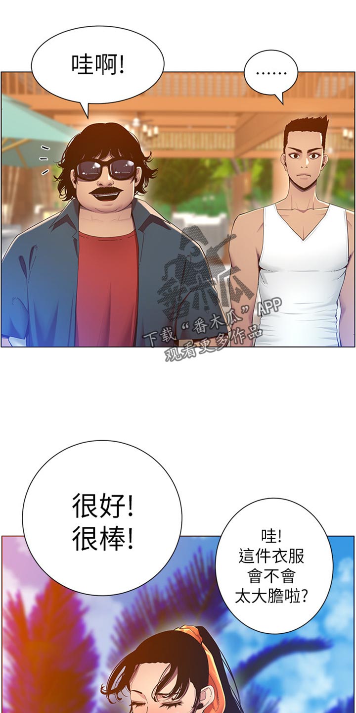 第182章：战袍24