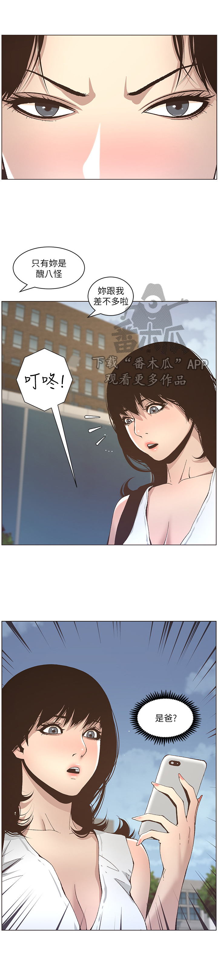 第28章：叙旧2