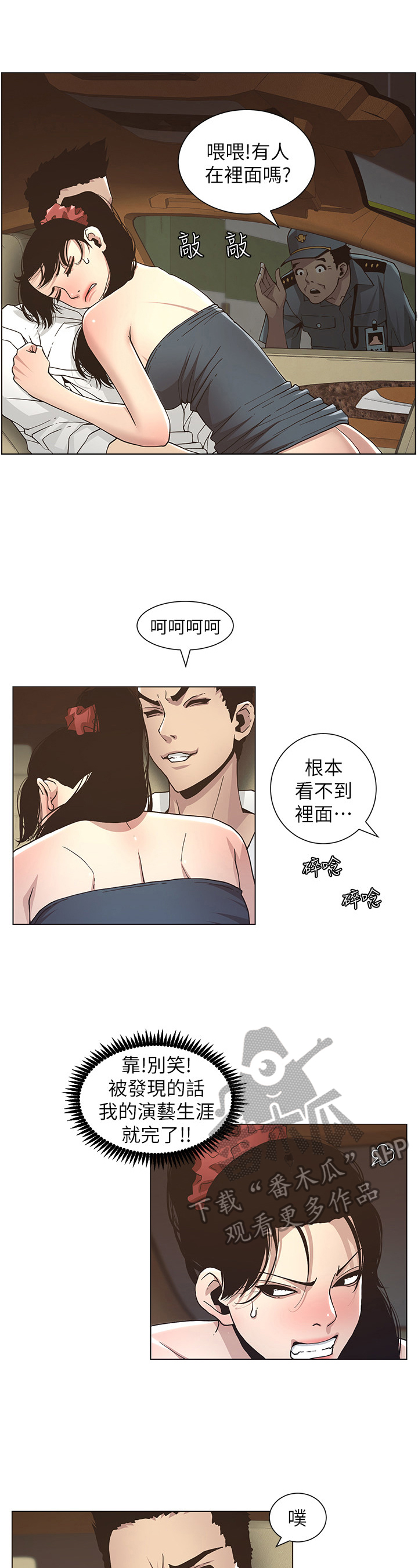 第39章：担心9