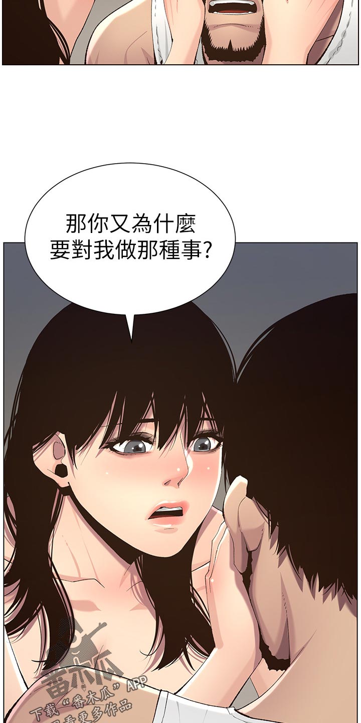 第130章：道破11