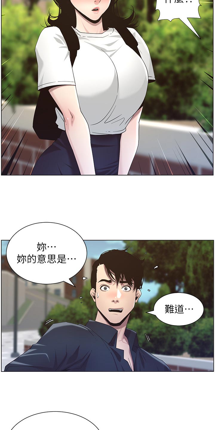 第98章：毒蛇18