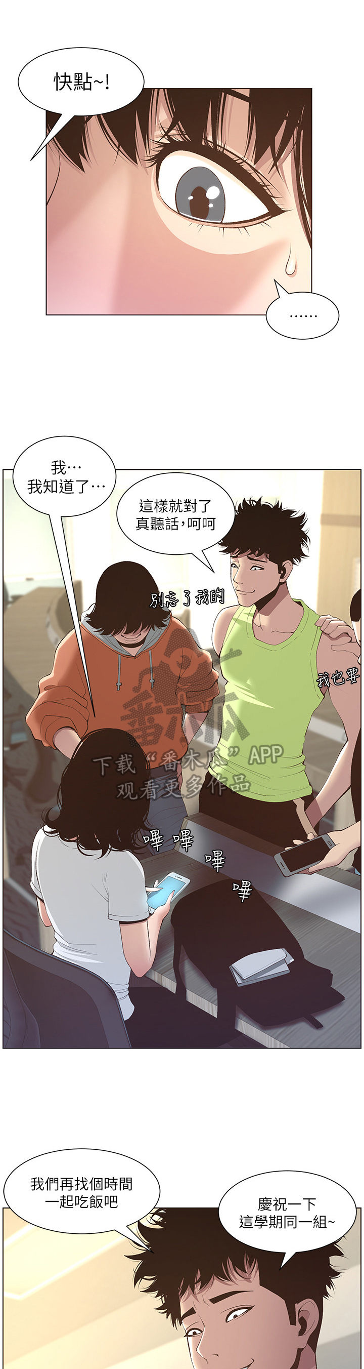 第21章：劝告6