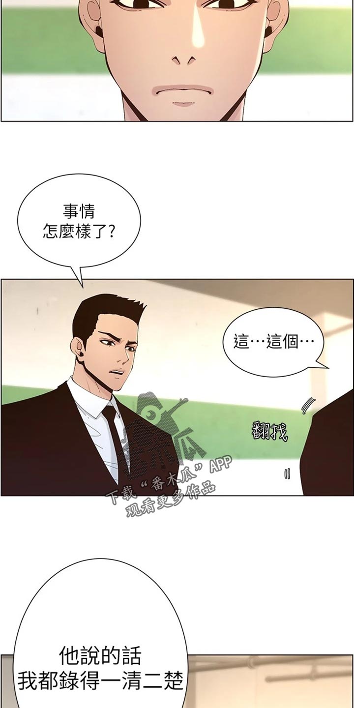 第237章：心乱如麻31