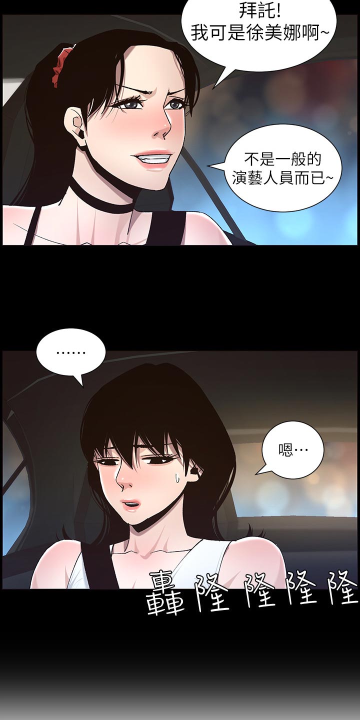 第120章：新衣服6