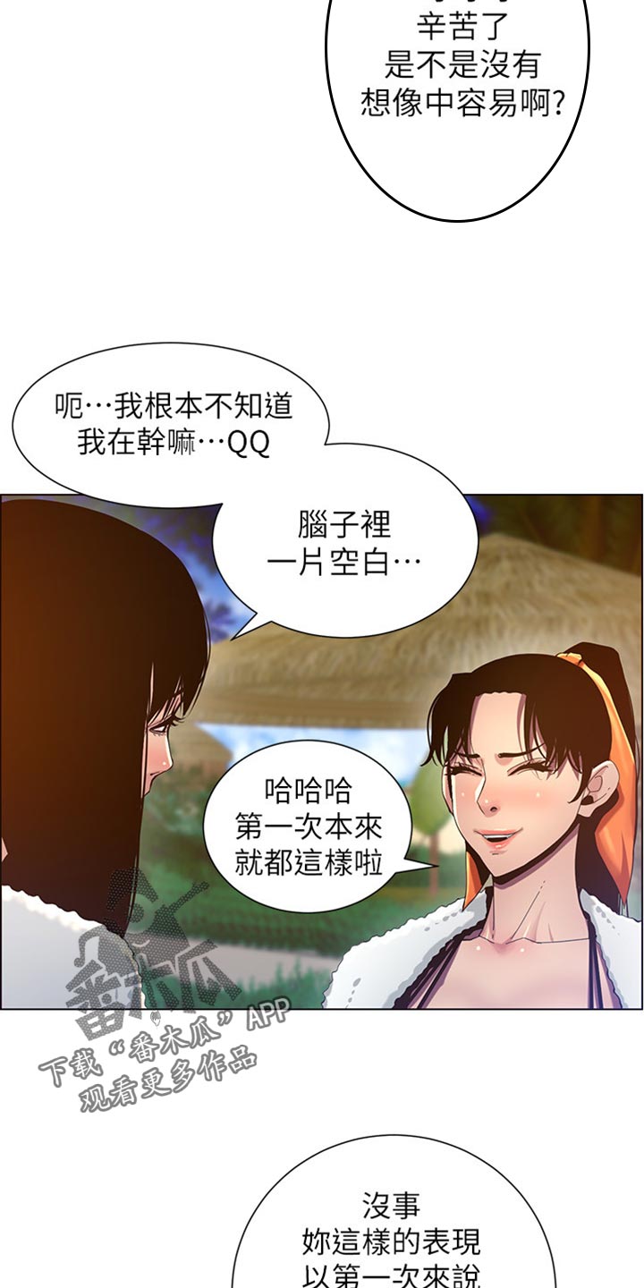 第183章：出手帮忙9