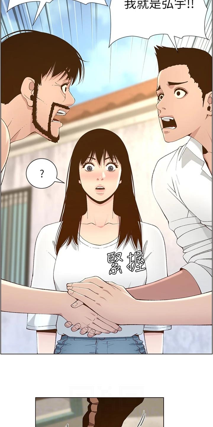 第218章：命运的巧合11