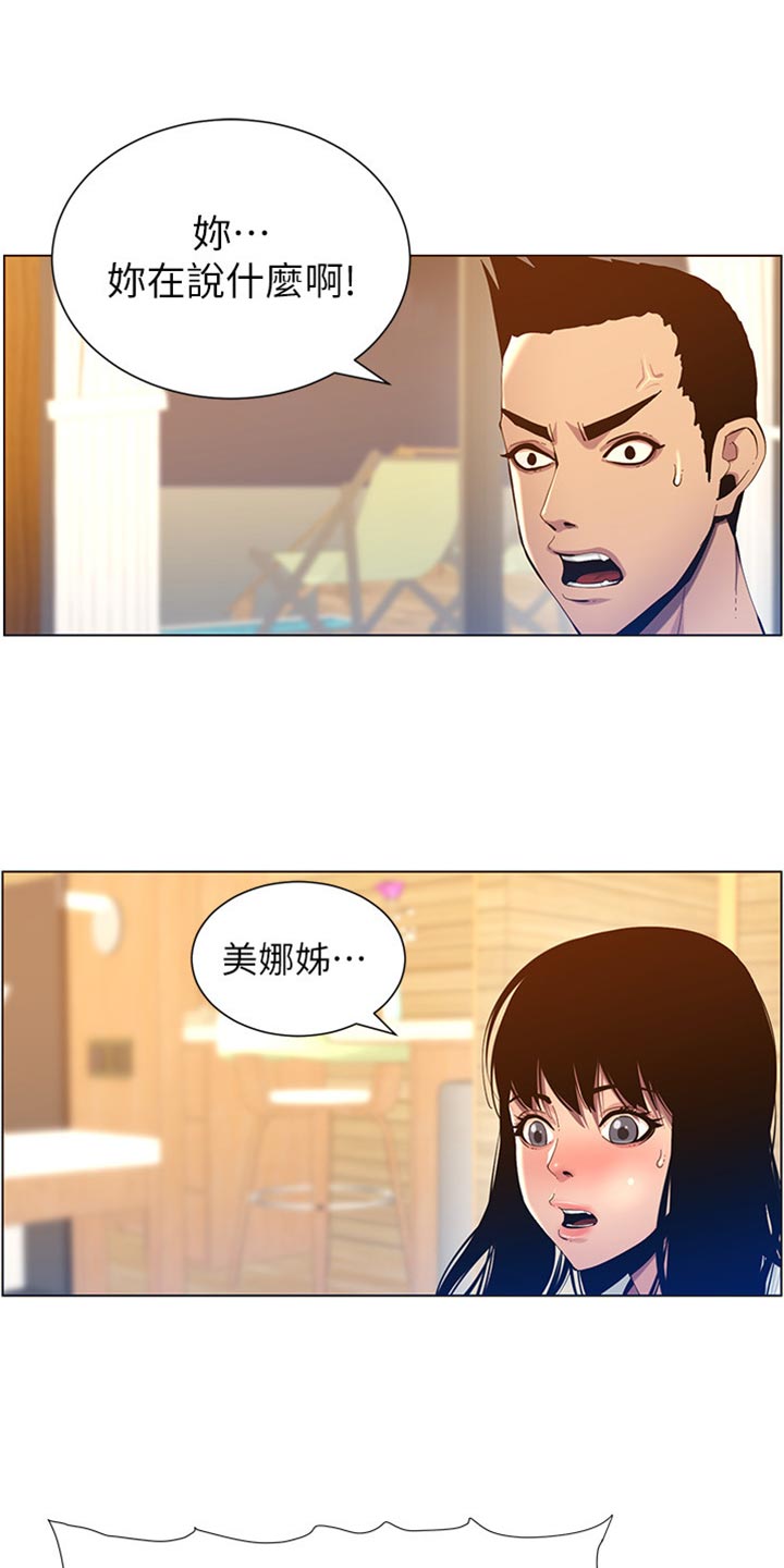 第190章：道歉0