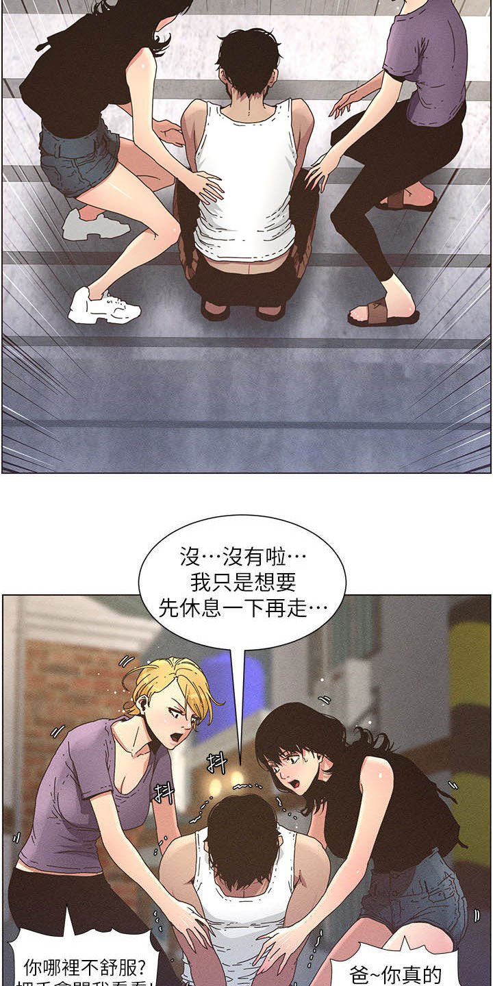 第61章：不安6