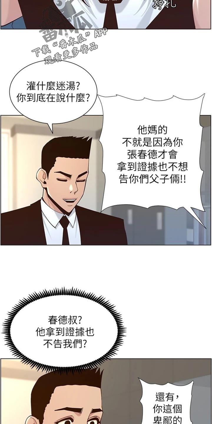 第235章：坦白一切10