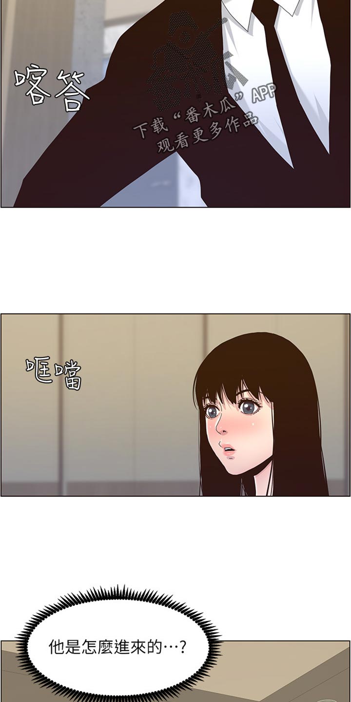第179章：亲戚17