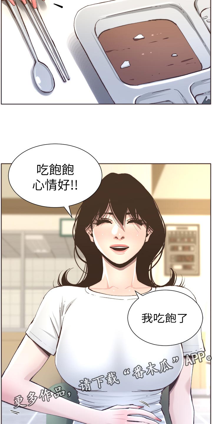 第116章：请客吃饭6