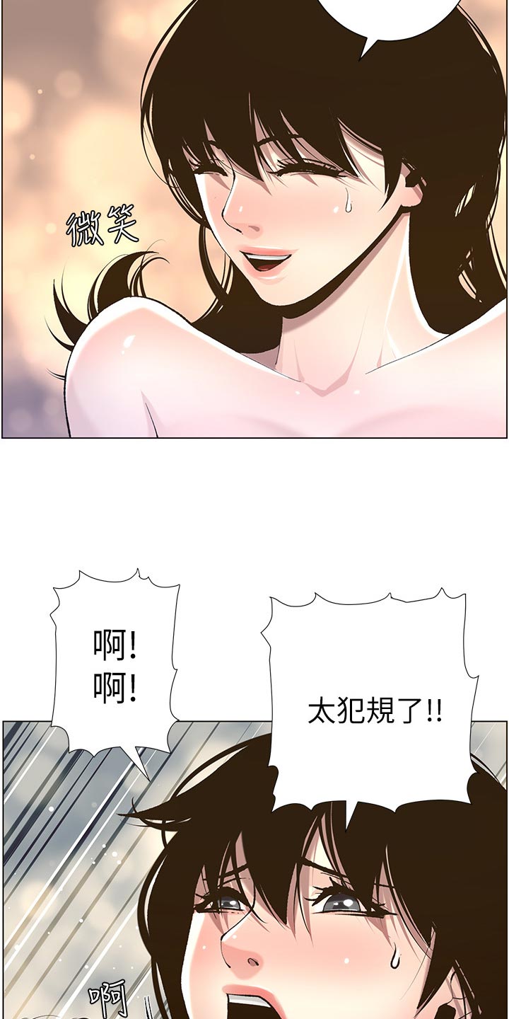 第111章：不对劲12