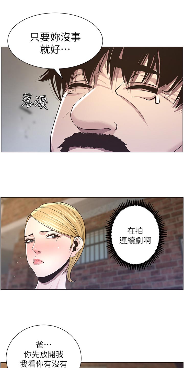 第88章：回想起来1