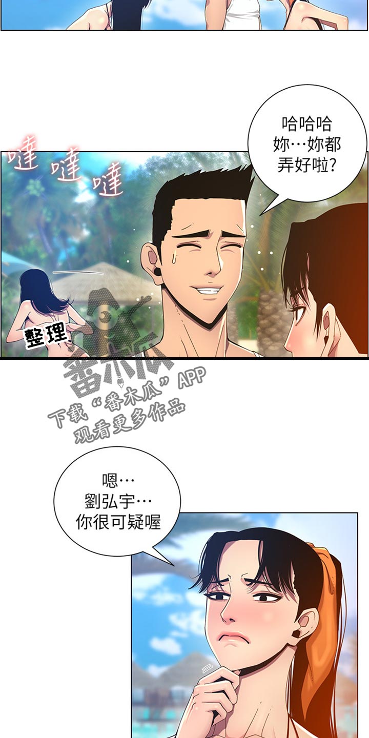 第188章：落水3