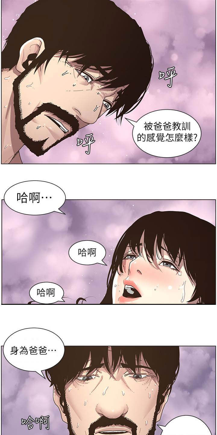 第70章：坏孩子9