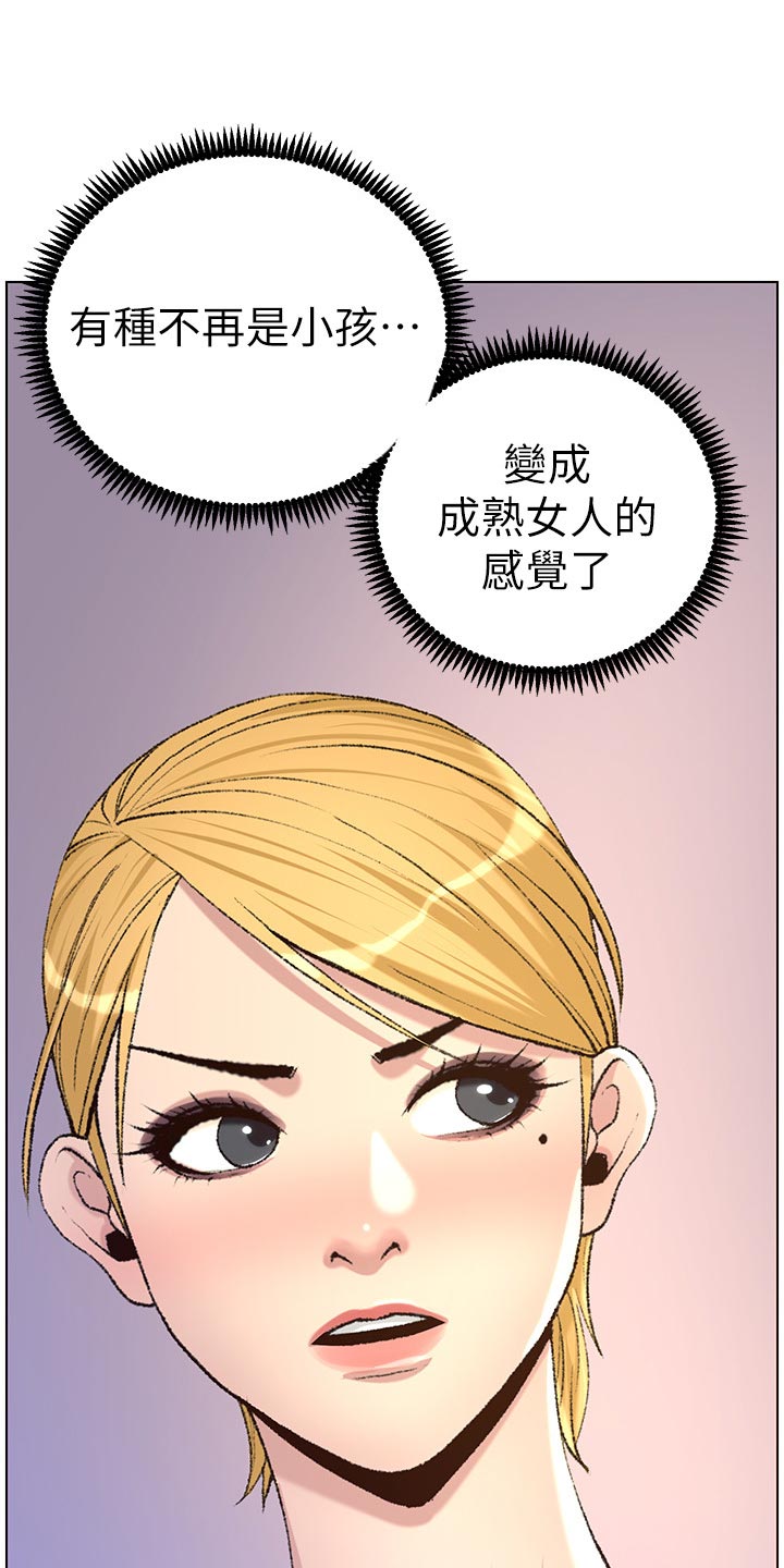 第136章：成长15