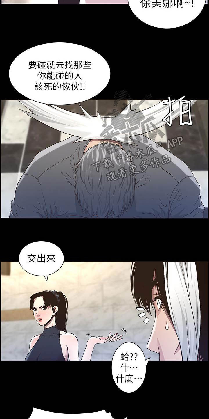 第72章：求饶18