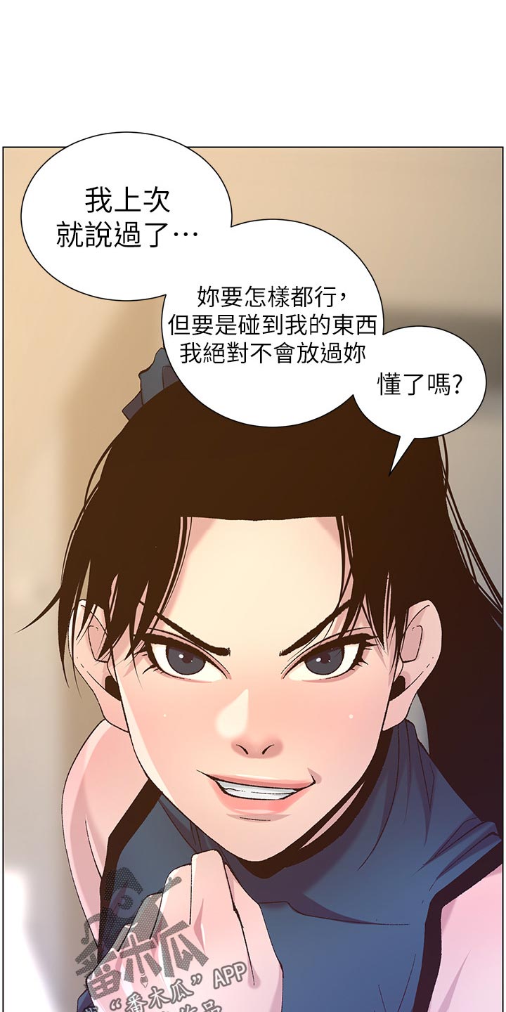第138章：新住处17